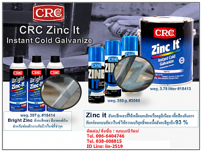 CRC Zinc-it สเปรย์พ่นป้องกันสนิมบริเวณแนวรอยเชื่อม