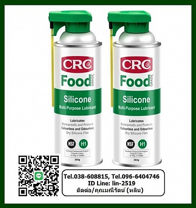 CRC Food Grade Silicone สเปรย์ซิลิโคนหล่อลื่นเอนกประสงค์ สีใส ชนิดสัมผัสอาหารได้ (ฟู้ดเกรด)