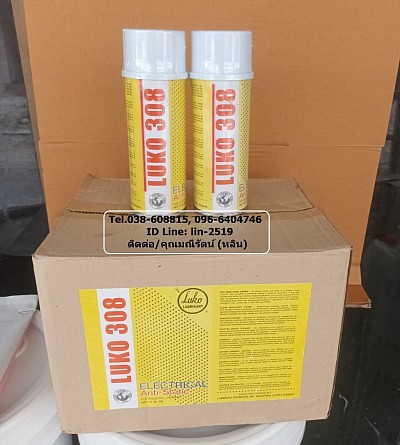 LUKO 308 Anti Static สเปรย์ป้องกันไฟฟ้าสถิตย์
