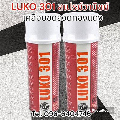 LUKO 301 Insulating Vanish Red น้ำยาวานิชสีแดง สเปรย์วานิชเคลือบขดลวด
